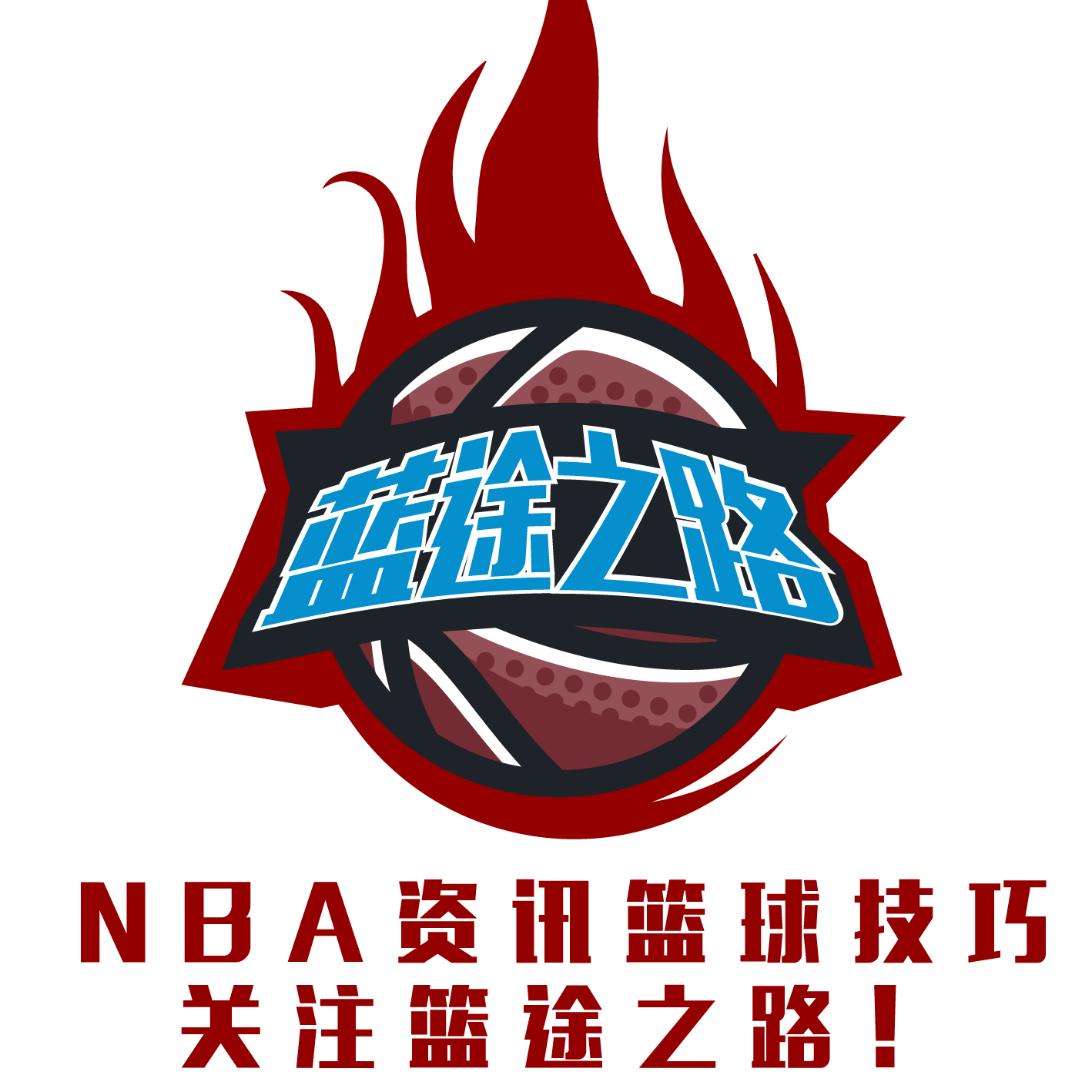 季球迷们